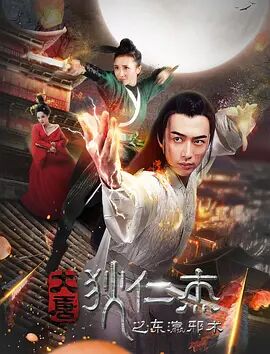 《纯粹的激情》海报